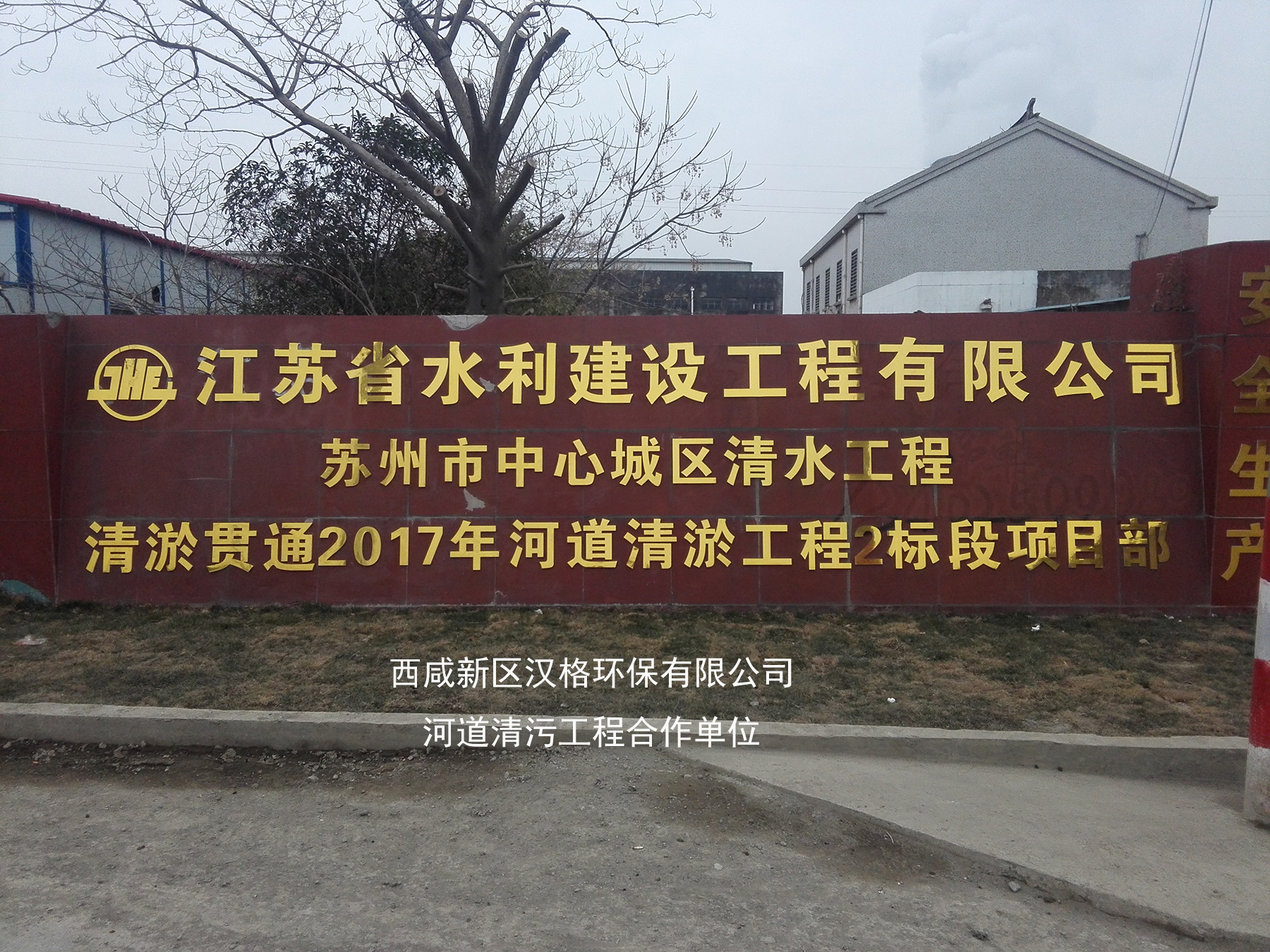 漢格環(huán)保壓濾機河道清淤客戶案例