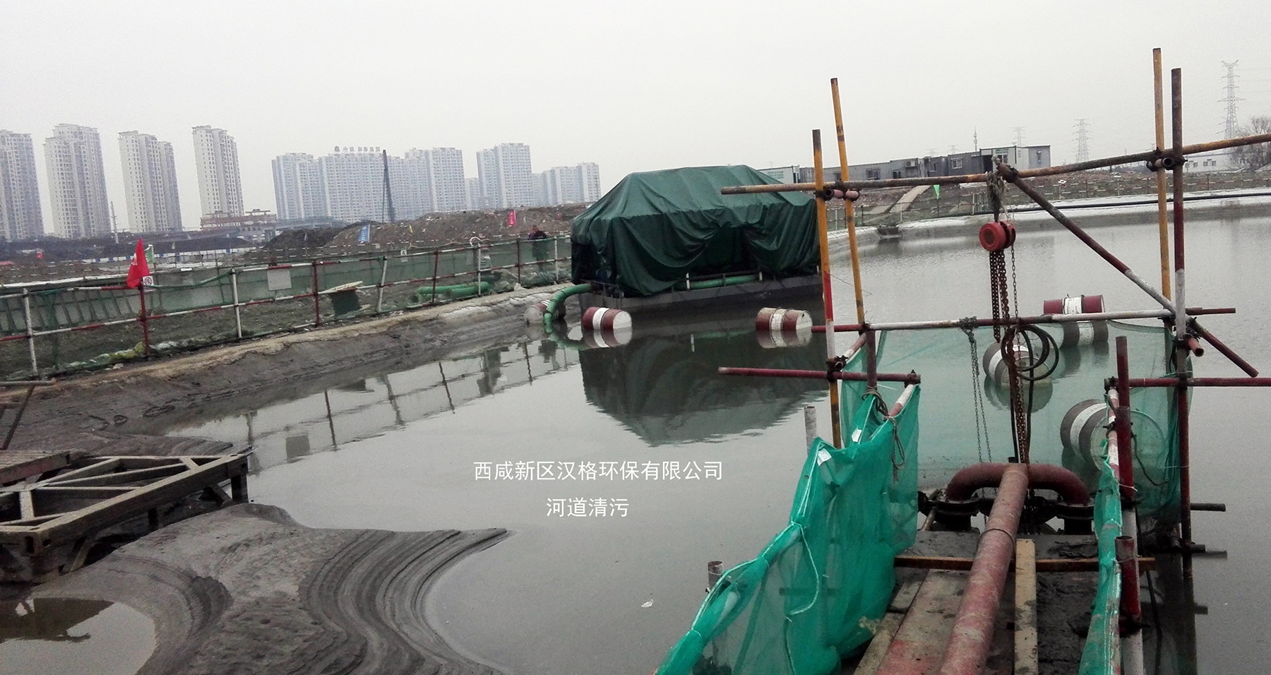 漢格環(huán)保壓濾機河道清淤客戶案例